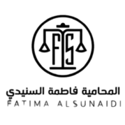 المحامية فاطمة السنيدي
